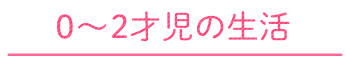0-2